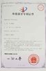 Çin Shenzhen Kerchan Technology Co.,Ltd Sertifikalar